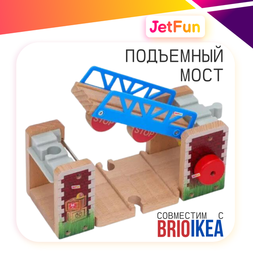 hape элемент железной дороги подвесной мост Подъемный мост для железной дороги