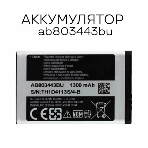 Samsung AB803443BU аккумуляторная батарея для телефона