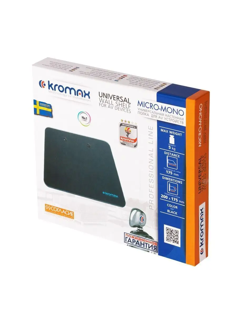 Кронштейн-подставка для DVD и AV систем Kromax MICRO-MONO черный макс.5кг настенный - фото №16