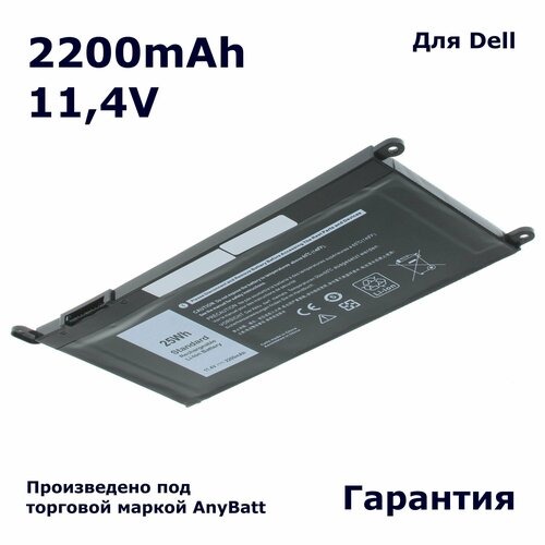 Аккумулятор AnyBatt 2200mAh, для 51KD7