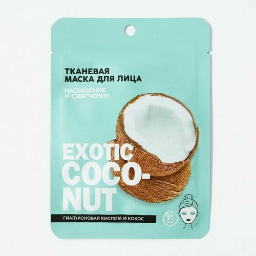 Тканевая маска для лица Exotic Coconut