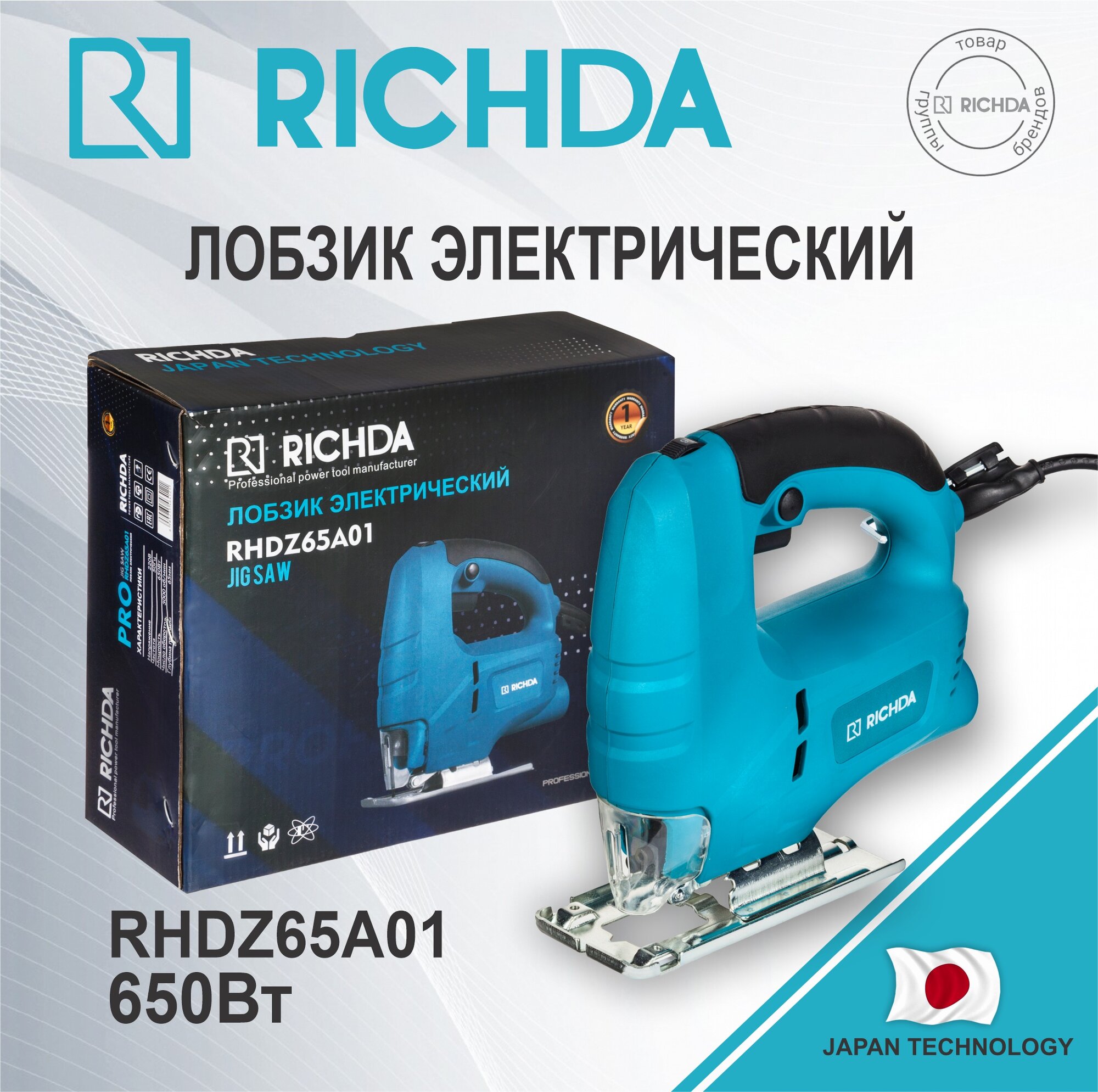 Лобзик электрический RICHDA RHDZ85A02