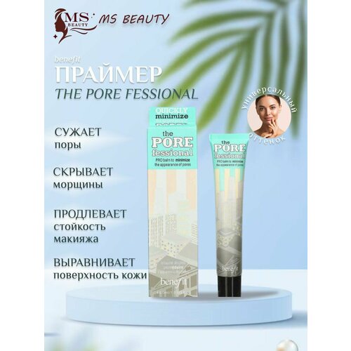 База Основа под Макияж увлажняющий 960₽