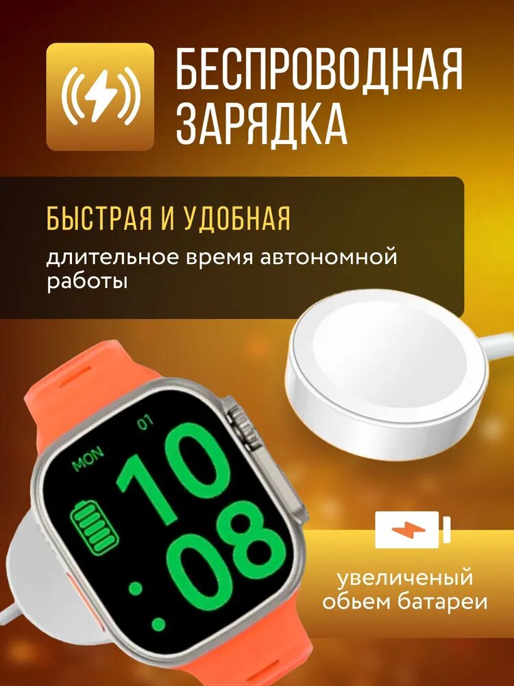 Умные часы Smart Watch Ultra 8 мужские, женские наручные, фитнес браслет 49 мм