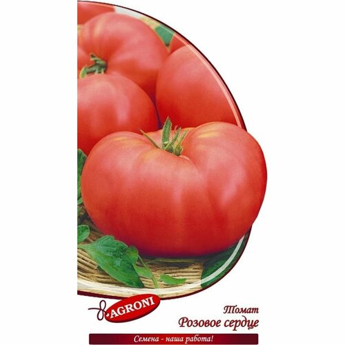 Томат семена Агрони розовое сердце томат солнцедар 0 1г агрони
