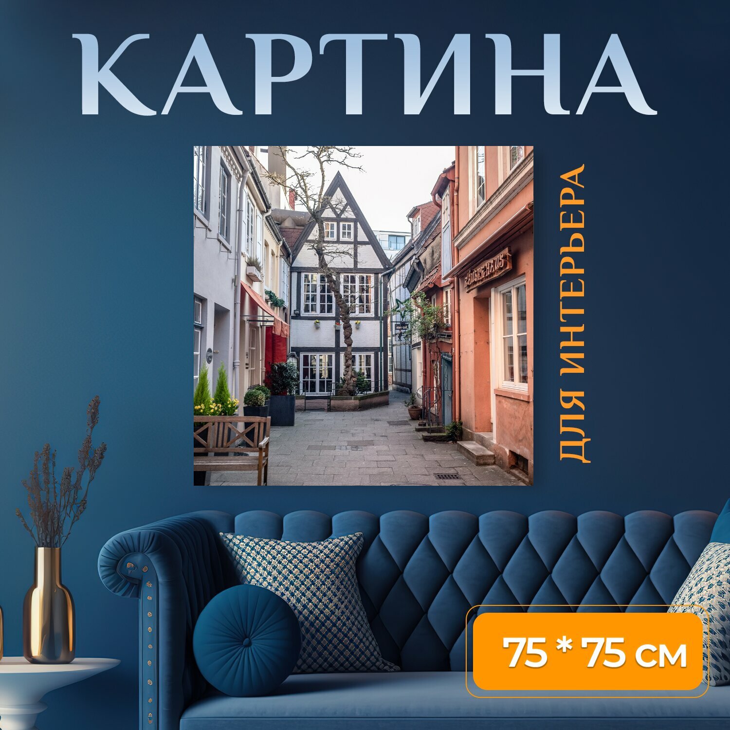 Картина на холсте 