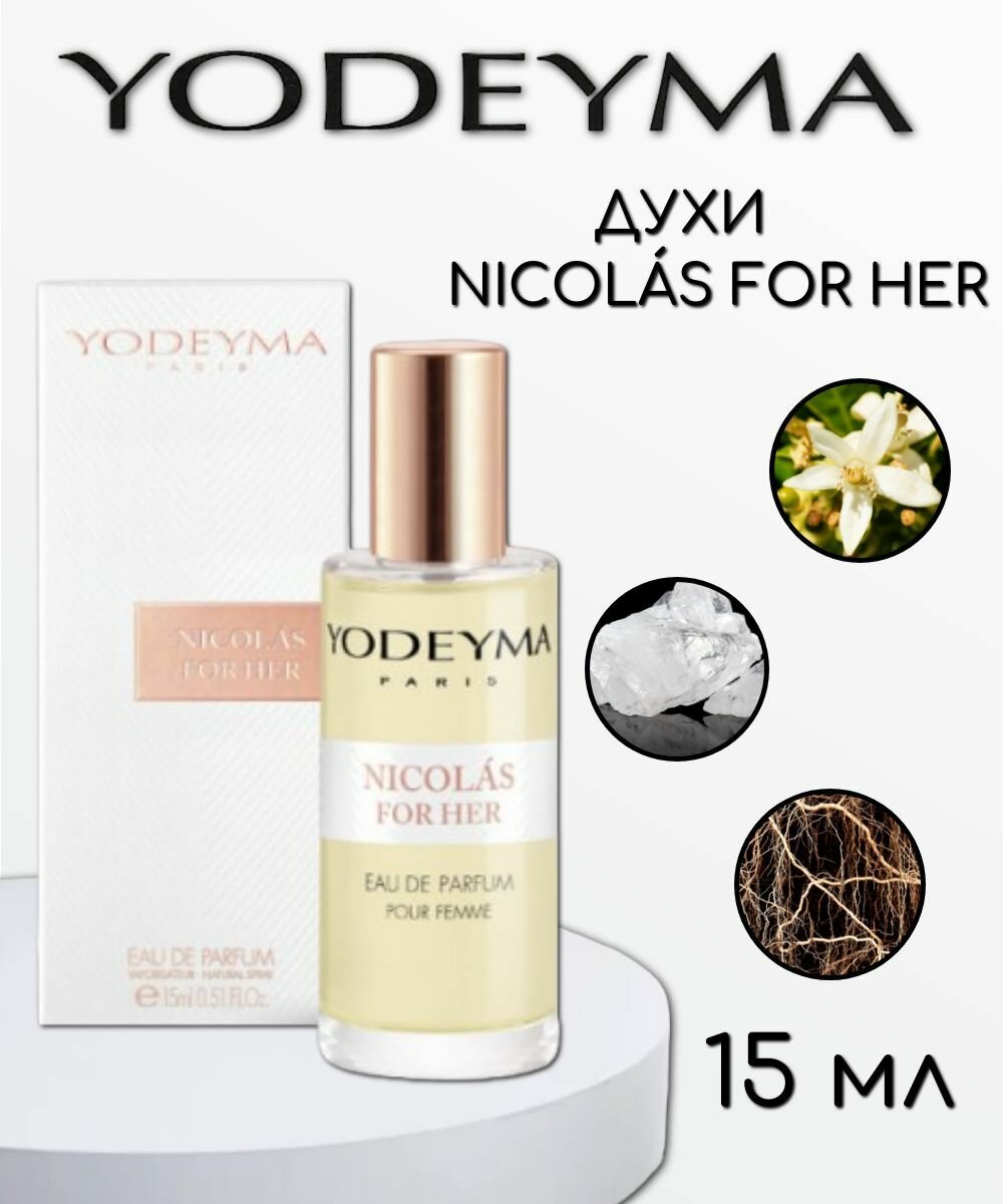 Парфюмерная вода женская YODEYMA NICOLAS FOR HER 15 ml (ветивер, белый мускус, флёрдоранж)