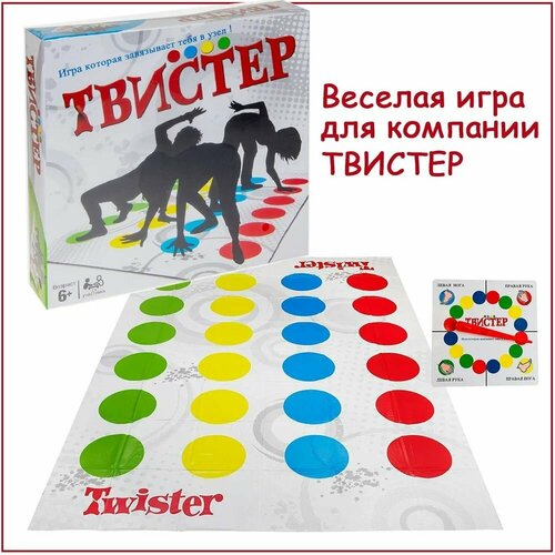 Игра настольная спортивная Твистер