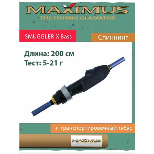 Спиннинг Maximus SMUGGLER-X Bass 20ML 2,0m 5-21g 4pcs спиннинг maximus black side x 20ml 2 0m 5 21g