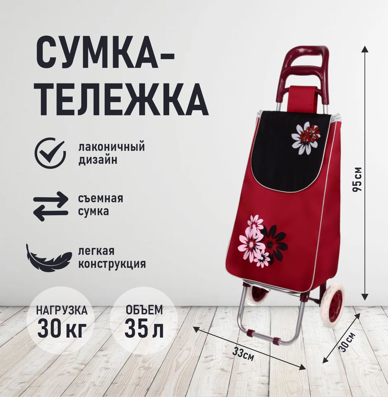 Сумка-тележка Florento 946-129