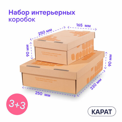 Коробки картонные для хранения с крышкой, BOXY карат, набор 6 шт, персиковые