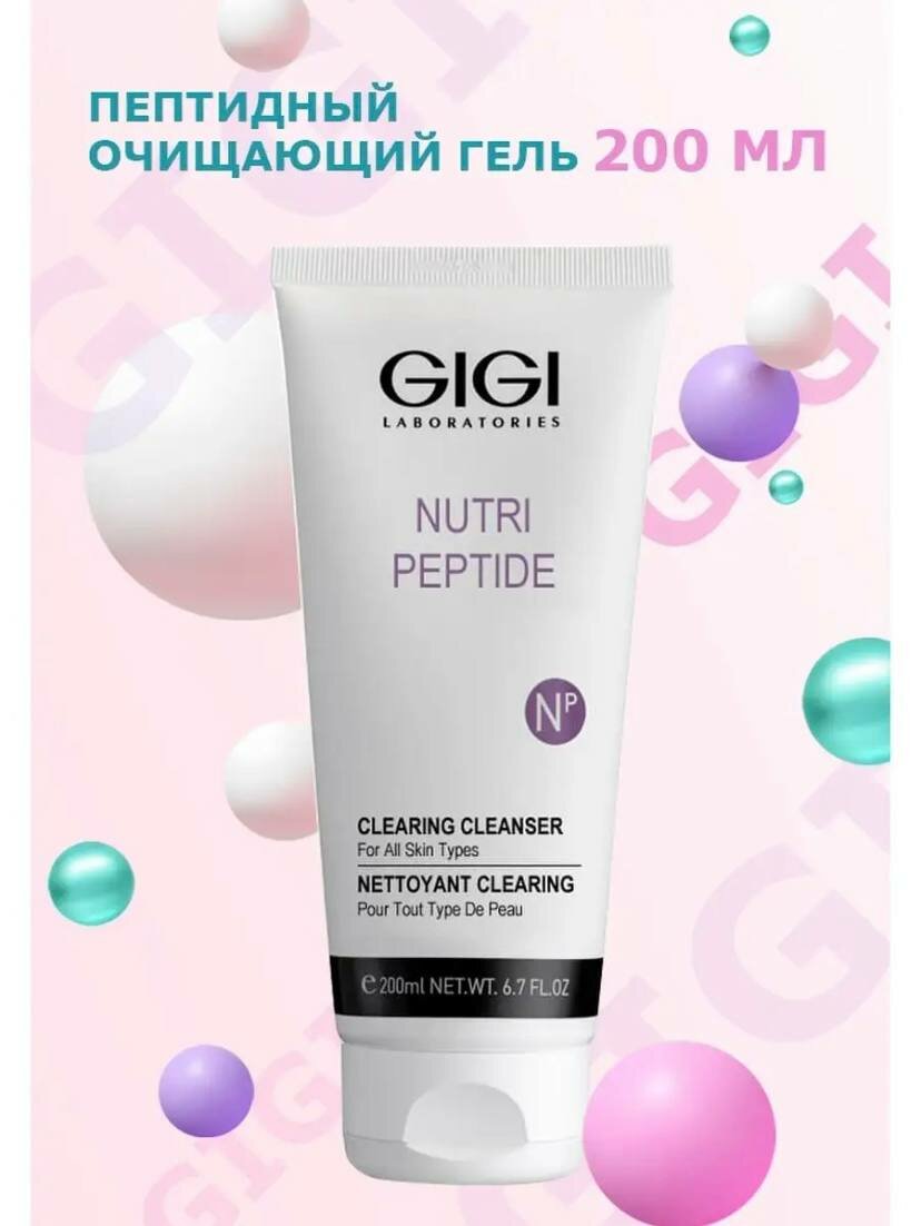 GIGI / Nutri Peptide Clearing Cleanser / Пептидный Очищающий гель, 200мл