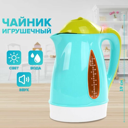 Детский игровой чайник со светом и звуком Amico Игрушечная бытовая техника для детей 996₽