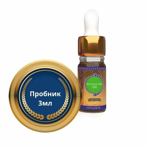 RUCCOLA SEED OIL 100 Natural Shams Natural Oils масло семян рукколы для наружного применения Шамс Нэчрл Оилз стеклопипетка пробник 3 мл 348₽
