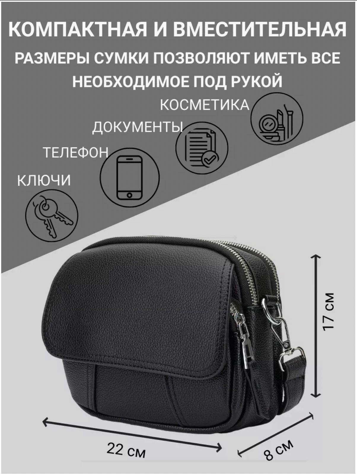 Сумка кросс-боди ViTA