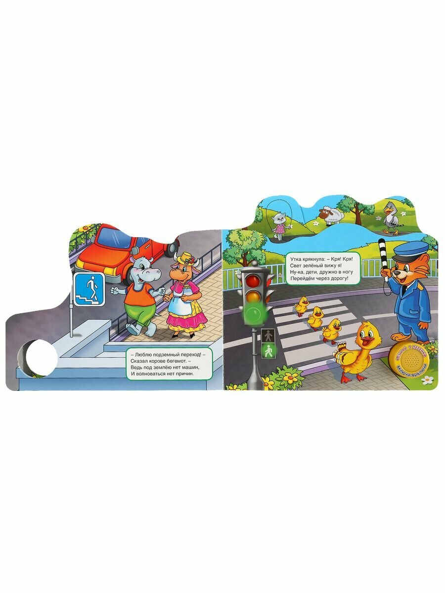 "Умка". Правила дорожного движения. М.Дружинина (1 кн. 3 пес. с закладками). 215х195мм в кор.30шт - фото №12