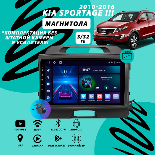 Магнитола Kia Sportage 3 (2010-2016) 3Гб+32Гб/Android/Carplay/Wi-Fi/Bluetooth/2din/штатная магнитола