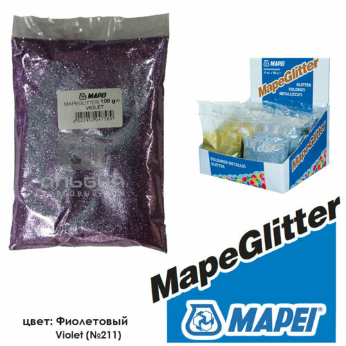 Добавка Mapei Mapeglitter для Kerapoxy Design №211 фиолетовый 100 г