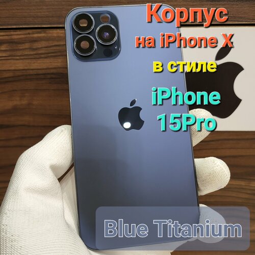 Корпус для iPhone X в стиле iPhone 15Pro (цвет: Синий Титан)