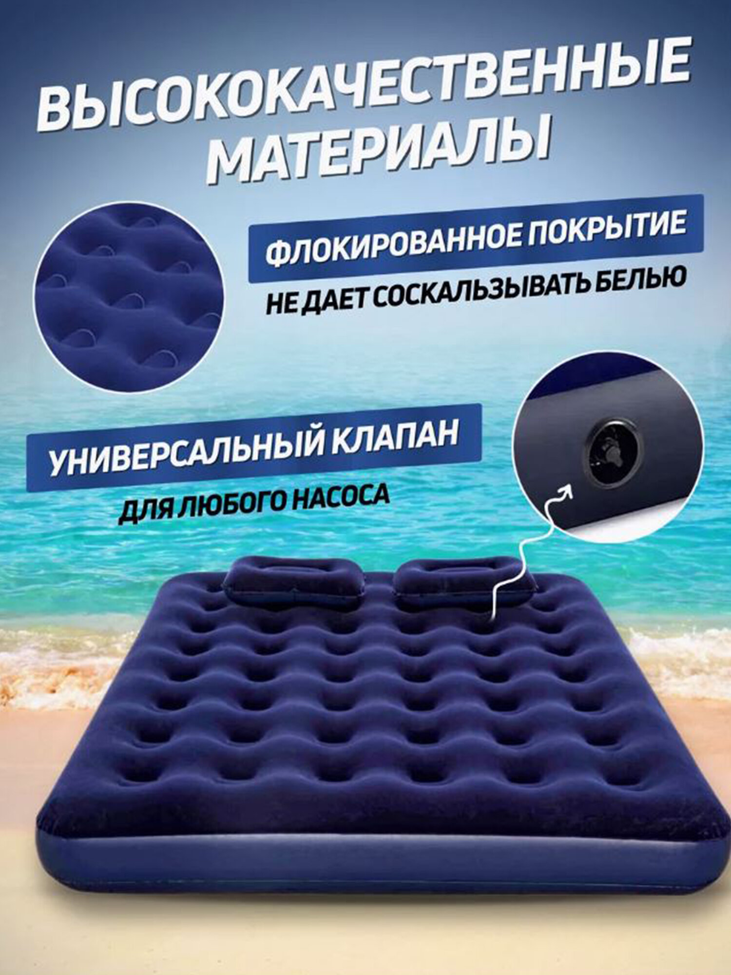 Надувной матрас премиум качества с двумя подушками и насосом