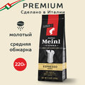 Кофе молотый Julius Meinl Мока Премиум Коллекция, 220 г