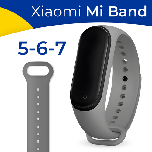 Силиконовый ремешок на фитнес-трекер Xiaomi Mi Band 5, 6 и 7 / Спортивный сменный браслет для смарт часов Сяоми Ми Бэнд 5, 6 и 7 / Каменно-серый ремешок для умных часов xiaomi mi band 7 силиконовый красный 1 шт