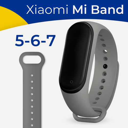 Изображение товара Силиконовый ремешок на фитнес-трекер Xiaomi Mi Band 5, 6 и 7 / Спортивный сменный браслет для смарт часов Сяоми Ми Бэнд 5, 6 и 7 / Каменно-серый