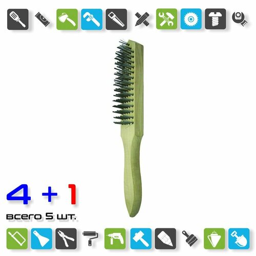 Щетка Biber 70940 4-рядная стальная с деревянной ручкой x 5 шт 1355₽
