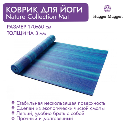 Коврик для йоги HUGGER MUGGER Nature Collection (170х60х0,3 см.) одеяло для йоги hugger mugger cotton yoga rug серый ss 00 00