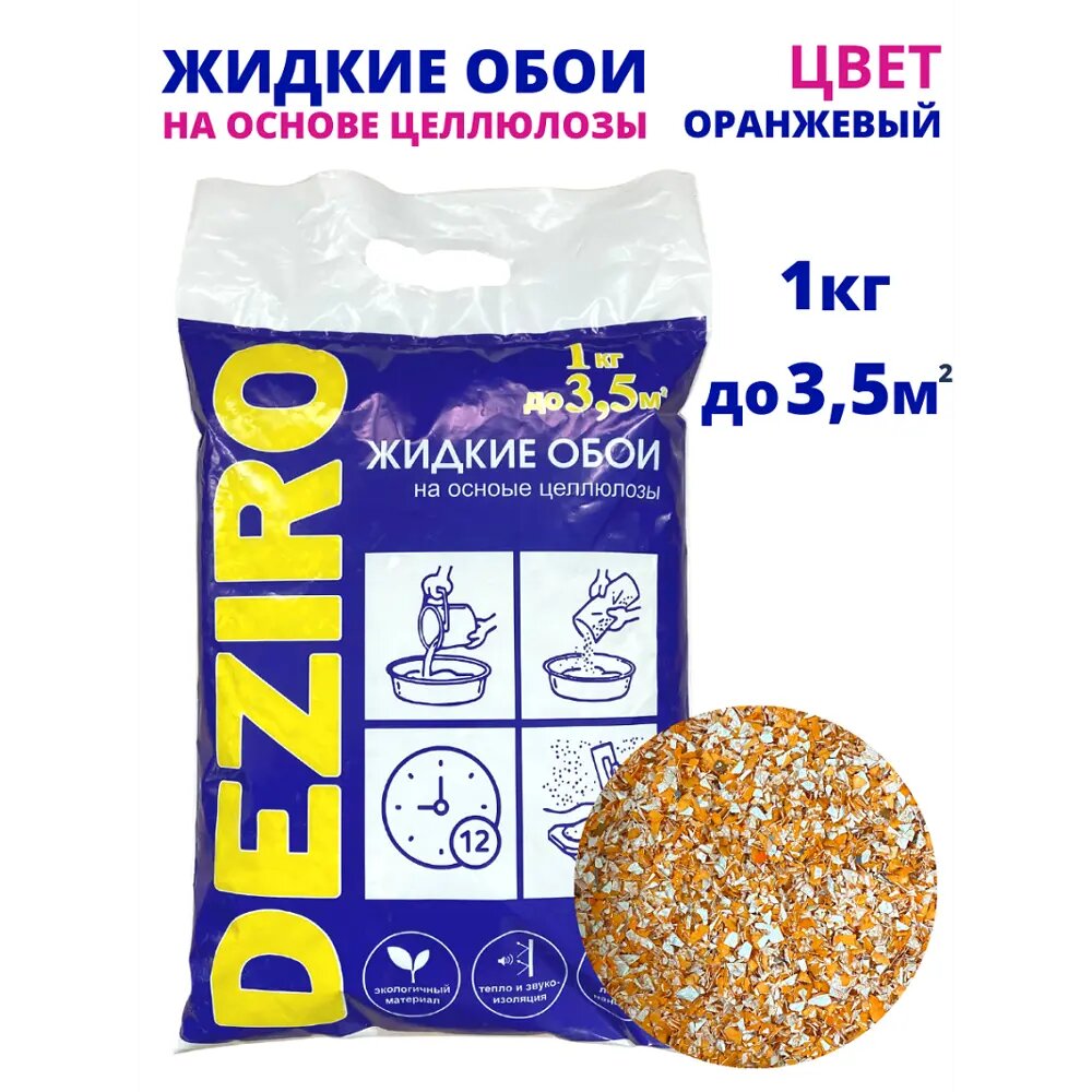 Жидкие обои Deziro zr08-1000 1 кг цвет оранжевый