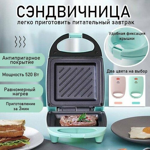 Бутербродница электрическая гриль сэндвичница 189900₽