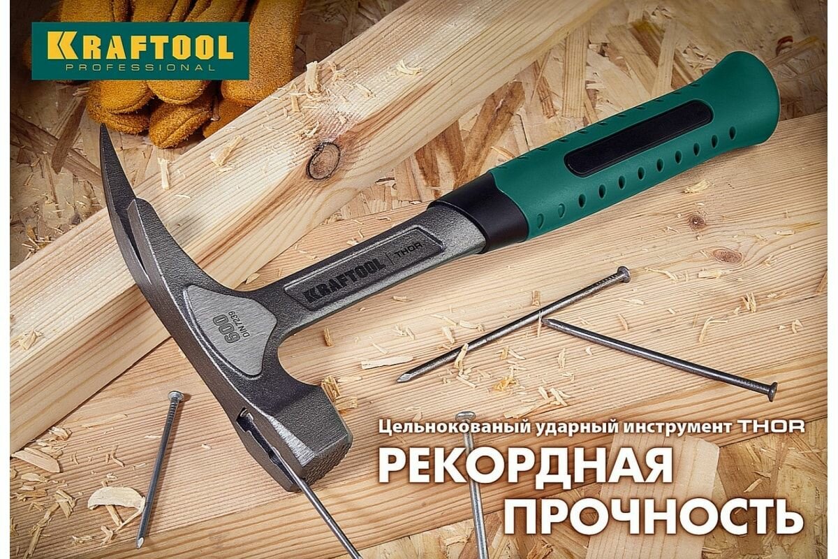 Цельнокованый слесарный молоток KRAFTOOL Thor 500 г