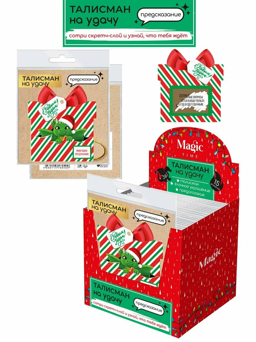 Украшение подвесное Magic Time НГ Дракон на удачу 10х9х013см 91143