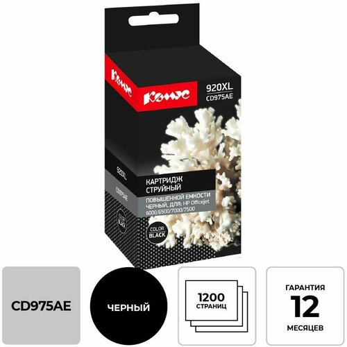 Картридж Комус 920XL CD975AE (865551), 1200 стр, черный струйный картридж sakura cd975ae 920xl black для hp черный 56 6 мл 1800 к