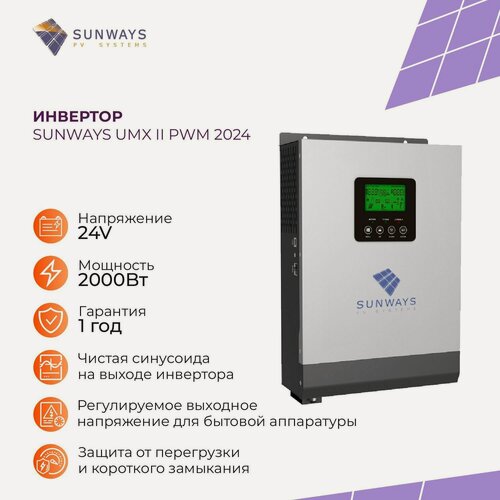 Изображение товара Инвертор для солнечных панелей Sunways UMX II PWM 2024, преобразователь напряжения, 2000Вт, 24В