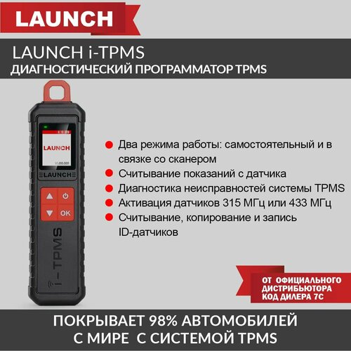 Программатор датчиков TPMS Launch i-TPMS LNC-203