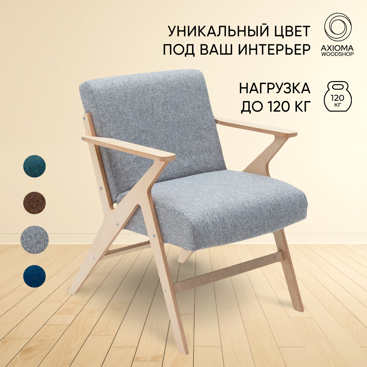 Кресло для отдыха "Винтаж 2" светлый дуб + серый