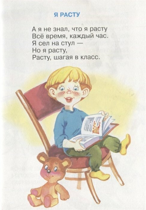 Зайку бросила хозяйка (Барто Агния Львовна) - фото №20