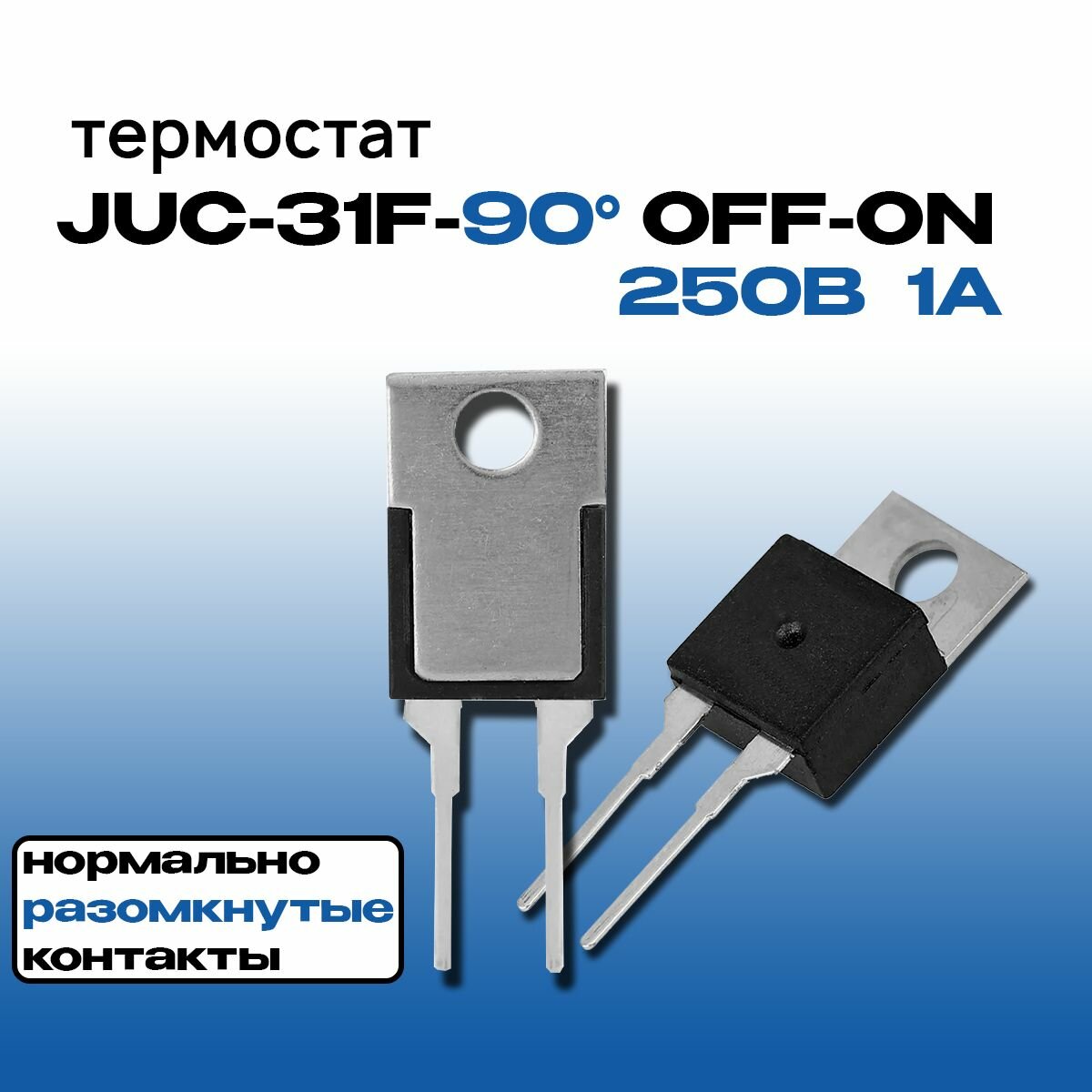 Термостат (термореле) JUC-31F-90 OFF-ON TO-220 250В 1А