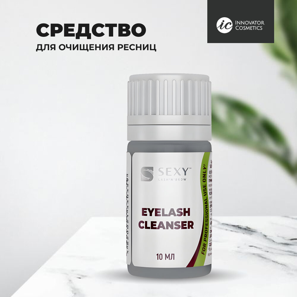 Средство для очищения ресниц Innovator Cosmetics EYELASH CLEANSER, 10мл