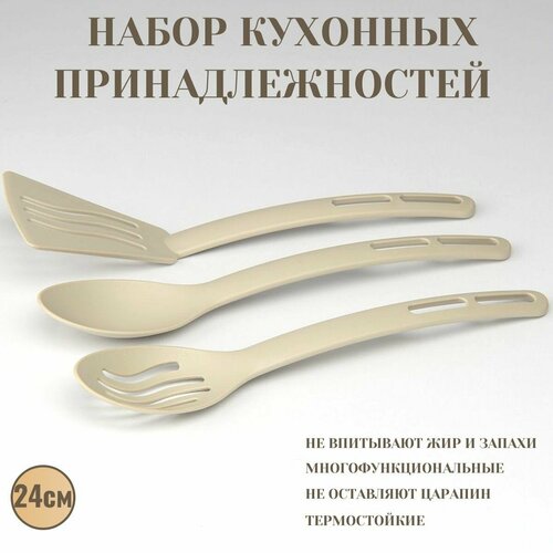 Набор кухонных принадлежностей 3 шт 411₽