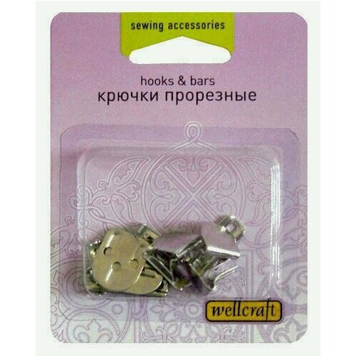Крючки прорезные для одежды Wellcraft 3 набора, 10х10 мм, (205030)