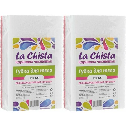 LA CHISTA Губка для тела Релакс 2 уп 407₽