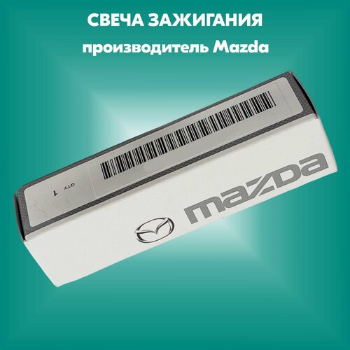 Свеча зажигания MAZDA 6 (GJ) 12 >/CX-5 (KE, KF) 11 > (производитель Mazda, артикул PE5R18110)