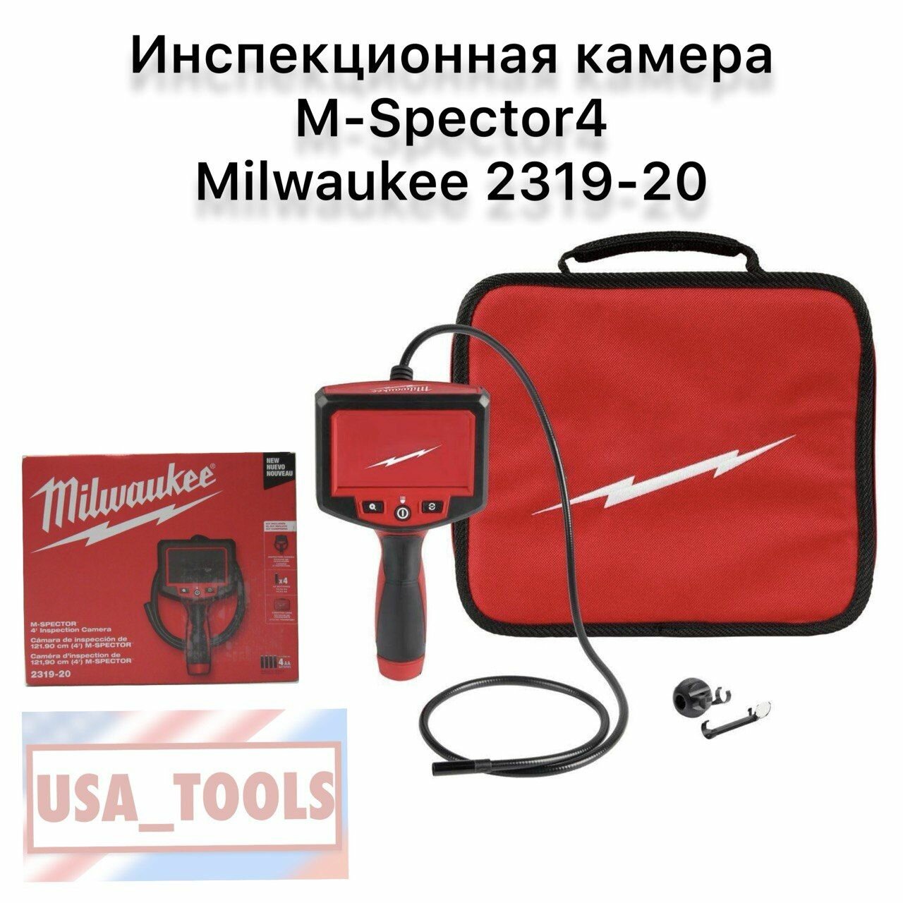 Инспекционная камера M-Spector4 Milwaukee 2319-20