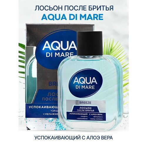 Лосьон после бритья Aqua Di Mare Breeze, 100мл товары для бритья everjoy лосьон после бритья aqua di mare cool