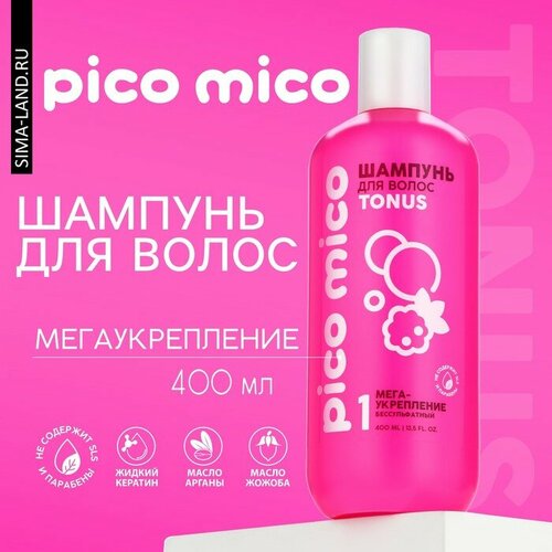 Шампунь, мегаукрепление, 400 мл, PICO MICO