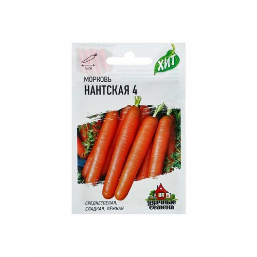 Семена Морковь Нантская 4, 2 г серия ХИТ х3 семена морковь нантская 4 2 г 4 упак