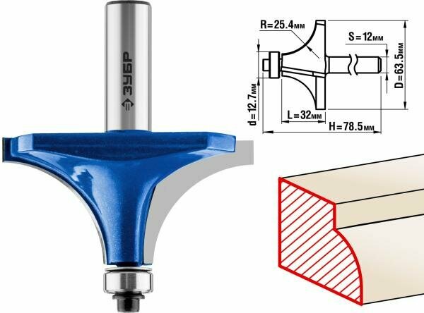 Фреза кромочная калевочная №1, D= 63,5мм, рабочая длина-32мм, радиус-25мм, хв.-12мм, d-12,7мм, ЗУБР Профессионал