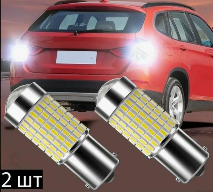 Светодиодные Лампы P21W 144SMD 12-24V